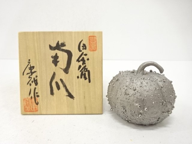 豊窯　寺田康雄造　南瓜　置物